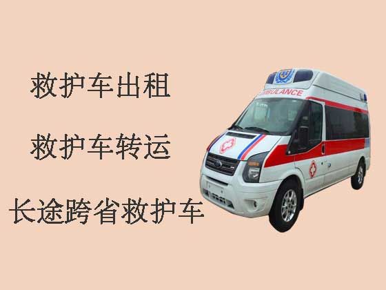 北京救护车出租-120救护车转运
